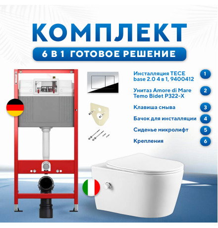 Комплект 6 в 1: инсталляция TECEbase kit 9400412 с кнопкой хром и подвесным унитазом Amore di Mare Temo Bidet P322-X 