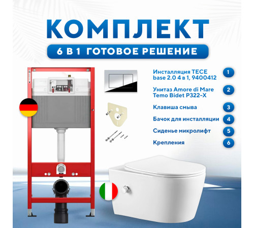 Комплект 6 в 1: инсталляция TECEbase kit 9400412 с кнопкой хром и подвесным унитазом Amore di Mare Temo Bidet P322-X 