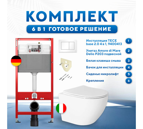  Комплект 6 в 1: инсталляция TECEbase kit 9400413 с белой кнопкой и подвесным унитазом Amore di Mare Delio P203