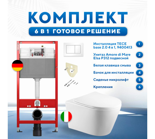  Комплект 6 в 1: инсталляция TECEbase kit 9400413 с белой кнопкой и подвесным унитазом Amore di Mare Elsa P312
