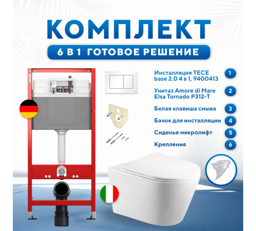 Комплект 6 в 1: инсталляция TECEbase kit 9400413 с белой кнопкой и подвесным унитазом Amore di Mare Elsa Tornado P312-T