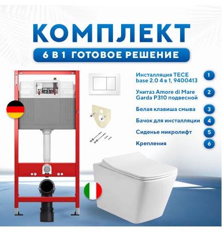 Комплект 6 в 1: инсталляция TECEbase kit 9400413 с белой кнопкой и подвесным унитазом Amore di Mare Garda P310