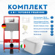 Комплект 6 в 1: инсталляция TECEbase kit 9400413 с белой кнопкой и подвесным унитазом Amore di Mare Garda P310