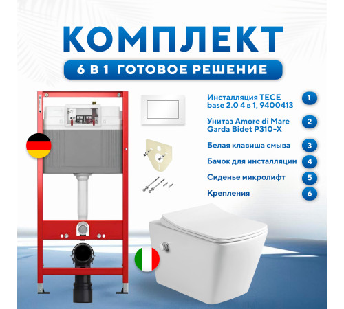 Комплект 6 в 1: инсталляция TECEbase kit 9400413 с белой кнопкой и подвесным унитазом Amore di Mare Garda Bidet P310-X