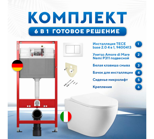 Комплект 6 в 1: инсталляция TECEbase kit 9400413 с белой кнопкой и подвесным унитазом Amore di Mare Nemi P311