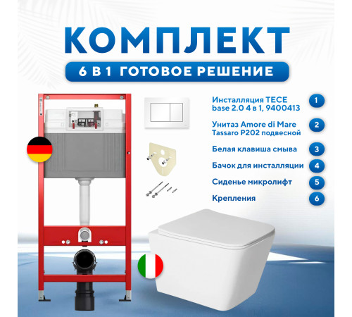 Комплект 6 в 1: инсталляция TECEbase kit 9400413 с белой кнопкой и подвесным унитазом Amore di Mare Tassaro P202