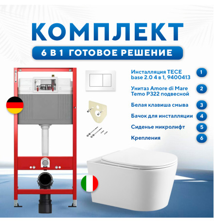Комплект 6 в 1: инсталляция TECEbase kit 9400413 с белой кнопкой и подвесным унитазом Amore di Mare Temo P322