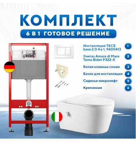 Комплект 6 в 1: инсталляция TECEbase kit  9400413 с белой кнопкой и подвесным унитазом Amore di Mare Temo Bidet P322-X 