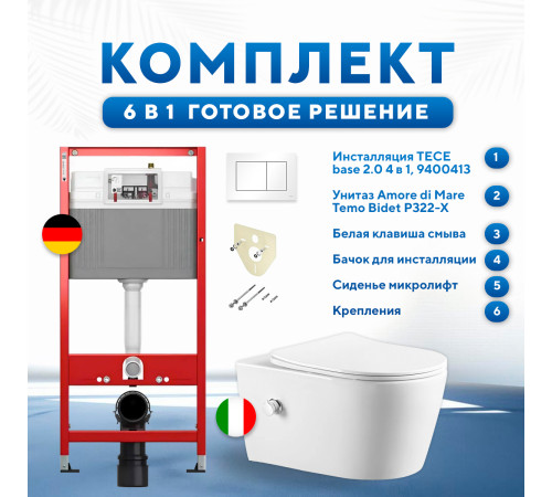 Комплект 6 в 1: инсталляция TECEbase kit  9400413 с белой кнопкой и подвесным унитазом Amore di Mare Temo Bidet P322-X 