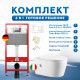 Комплект 6 в 1: инсталляция TECEbase kit  9400413 с белой кнопкой и подвесным унитазом Amore di Mare Temo Bidet P322-X 