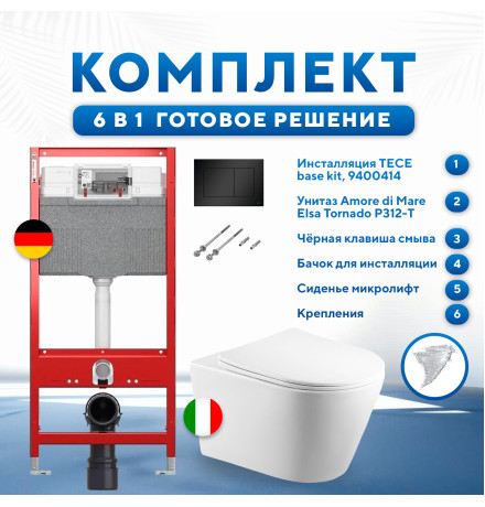 Комплект 6 в 1: инсталляция TECEbase kit 9400414 с черной кнопкой и подвесным унитазом Amore di Mare Elsa Tornado P312-T