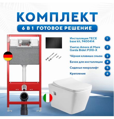 Комплект 6 в 1: инсталляция TECEbase kit 9400414 с черной кнопкой и подвесным унитазом Amore di Mare Garda Bidet P310-X