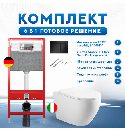 Комплект 6 в 1: инсталляция TECEbase kit 9400414 с черной кнопкой и подвесным унитазом Amore di Mare Nemi P311