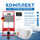 Комплект 6 в 1: инсталляция TECEbase kit 9400414 с черной кнопкой и подвесным унитазом Amore di Mare Nemi P311