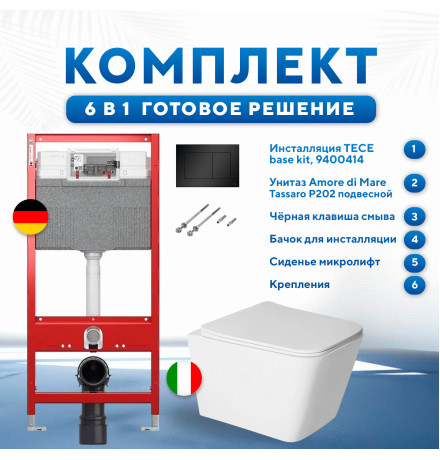 Комплект 6 в 1: инсталляция TECEbase kit 9400414 с черной кнопкой и подвесным унитазом Amore di Mare Tassaro P202