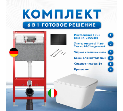 Комплект 6 в 1: инсталляция TECEbase kit 9400414 с черной кнопкой и подвесным унитазом Amore di Mare Tassaro P202