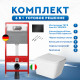 Комплект 6 в 1: инсталляция TECEbase kit 9400414 с черной кнопкой и подвесным унитазом Amore di Mare Tassaro P202