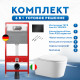 Комплект 6 в 1: инсталляция TECEbase kit 9400414 с черной кнопкой и подвесным унитазом Amore di Mare Temo P322