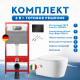 Комплект 6 в 1: инсталляция TECEbase kit 9400414 с черной кнопкой и подвесным унитазом Amore di Mare Temo Bidet P322-X 