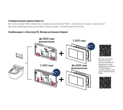 Система инсталляции для унитаза TECEbase kit 9400407 (9400414)
