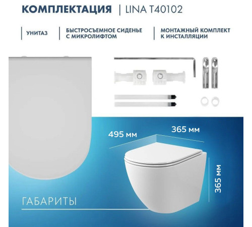Комплект: инсталляция Tece 9400412 с подвесным унитазом Teymi Lina S T40102