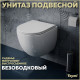 Комплект: инсталляция Grohe Rapid SL 38721001 с кнопкой хром и подвесным унитазом Teymi Lina S T40102