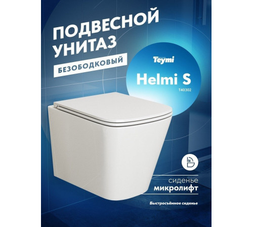   Комплект: инсталляция Grohe Solido 38811KF0 с черной кнопкой и подвесным унитазом Teymi Helmi S T40302