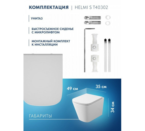   Комплект: инсталляция Grohe Solido 38811KF0 с черной кнопкой и подвесным унитазом Teymi Helmi S T40302