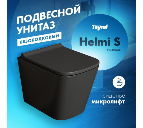   Комплект: инсталляция Grohe Solido 38811KF0 с черной кнопкой и подвесным унитазом Teymi Helmi S T40302MB