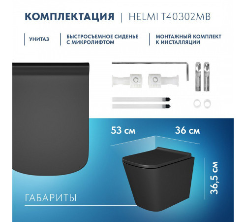   Комплект: инсталляция Grohe Solido 38811KF0 с черной кнопкой и подвесным унитазом Teymi Helmi S T40302MB