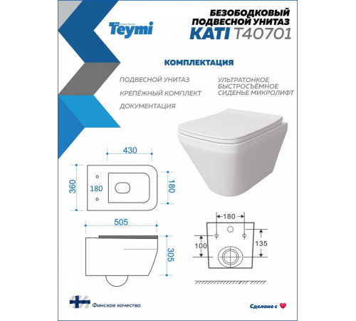   Комплект: инсталляция Grohe Solido 38811KF0 с черной кнопкой и подвесным унитазом Teymi Kati T40701