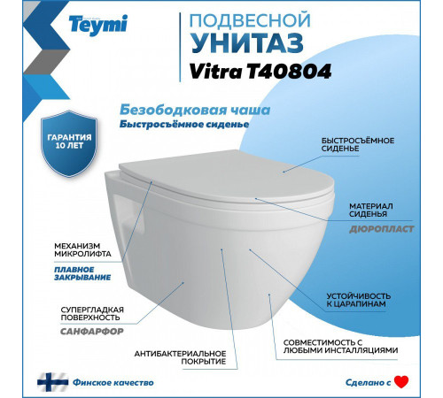 Комплект: инсталляция Tece 9400412 с подвесным унитазом Teymi Vitra T40804