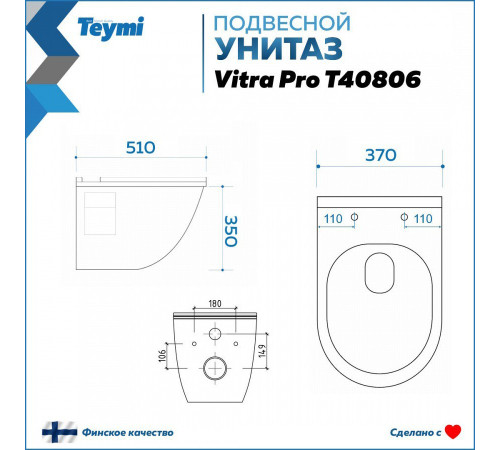 Комплект: инсталляция Grohe Rapid SL 38772001 с кнопкой и подвесным безободковым унитазом Teymi Vitra Pro T40806