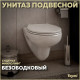 Комплект: инсталляция Grohe Rapid SL 38772001 с кнопкой и подвесным безободковым унитазом Teymi Hanna Pro T40901