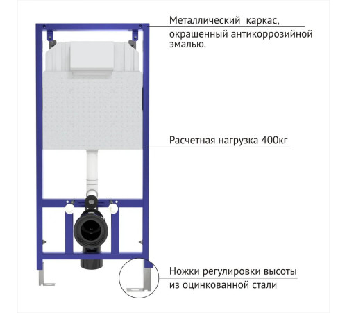 Инсталляция для унитаза Visam Slim 525 (EX-112-900) без кнопки
