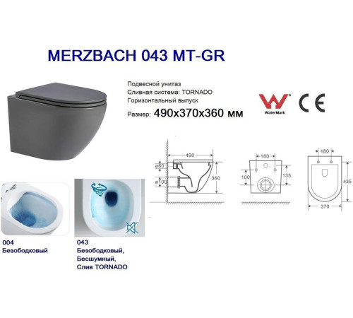 Подвесной унитаз WeltWasser Merzbach 043 MT-GR (10000009941)