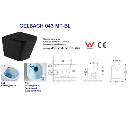 Подвесной унитаз WeltWasser Gelbach 043 MT-BL (10000011966)