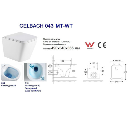 Подвесной унитаз WeltWasser Gelbach 043 MT-WT (10000011817)