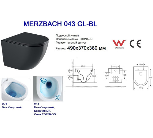 Подвесной унитаз WeltWasser Merzbach 043 GL-BL (10000011164)