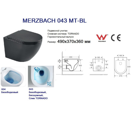 Подвесной унитаз WeltWasser Merzbach 043 MT-BL (10000009940)