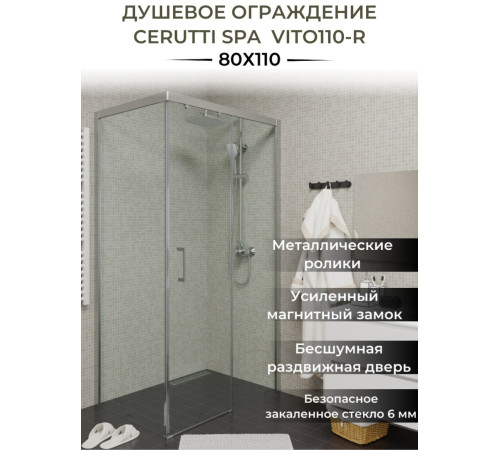  Душевой уголок Cerutti VITO110-R (110x80)