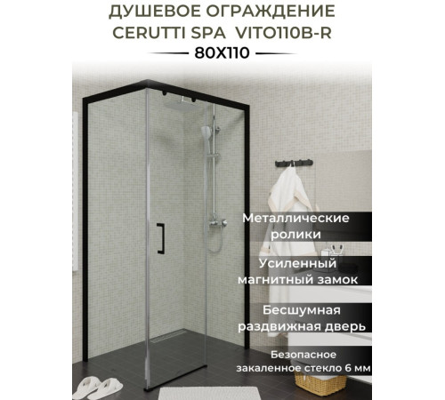  Душевой уголок Cerutti VITO110B-R (110x80)