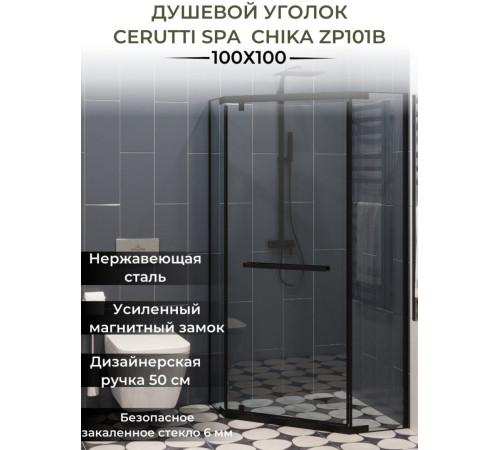  Душевой уголок Cerutti CHIKA ZP101B