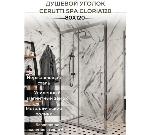  Душевой уголок Cerutti GLORIA120 (120x80)