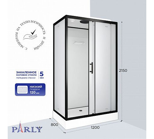 Душевая кабина Parly Bett B120