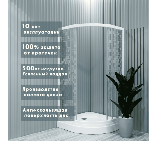 Душевой уголок Triton Узоры А1 90x90 с поддоном (000000203)