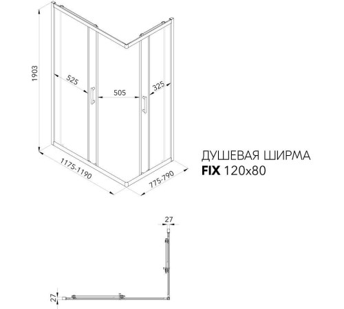 Душевой уголок Triton Фикс-Блэк 120x80 (000003076)