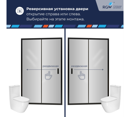 Душевая дверь RGW CL-14-В (32091411-14)  110х185 черный профиль прозрачное стекло