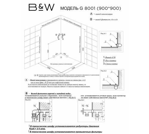 Душевая кабина Black&White Galaxy G8001 (90x90) 