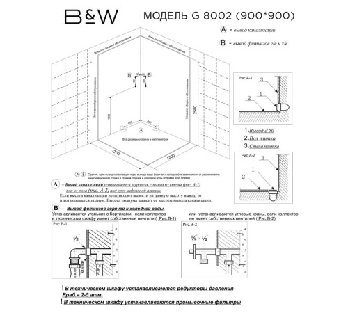 Душевая кабина Black&White Galaxy G8002 (90x90) 